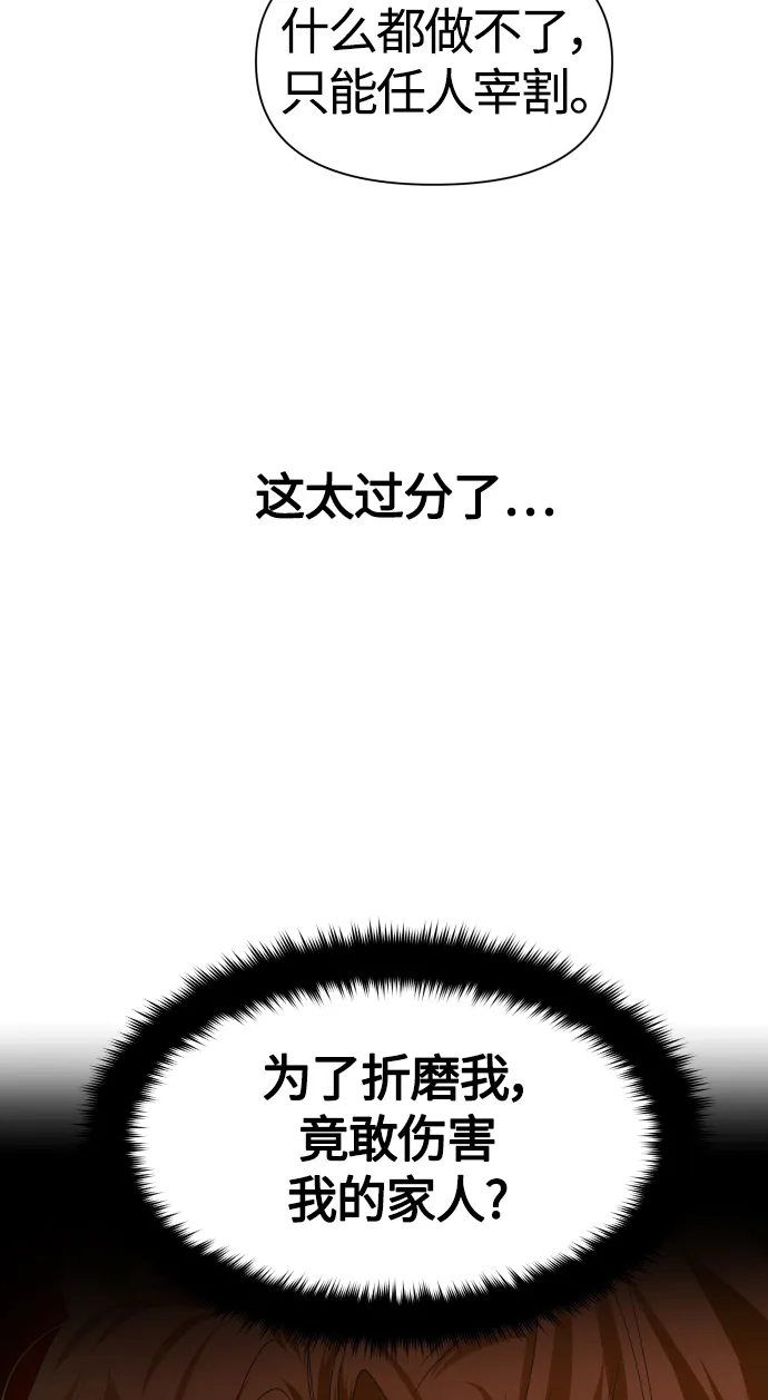 [第85话] 胜利之后 第89页
