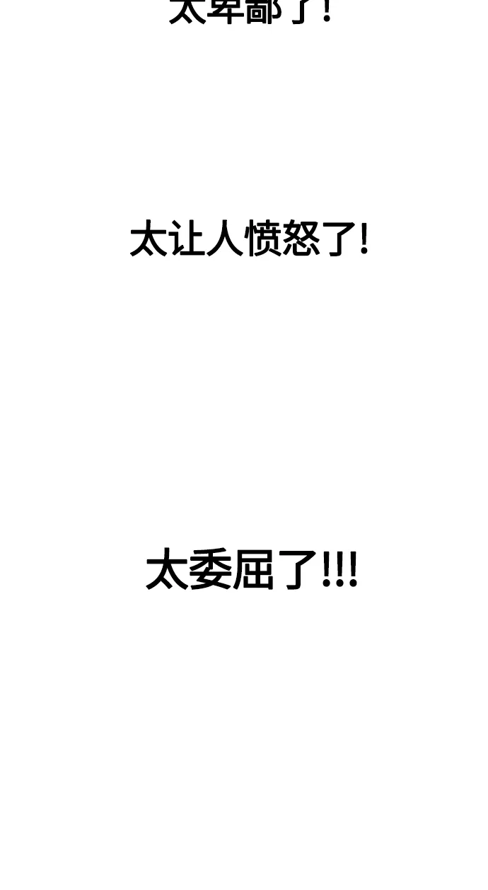 [第85话] 胜利之后 第91页