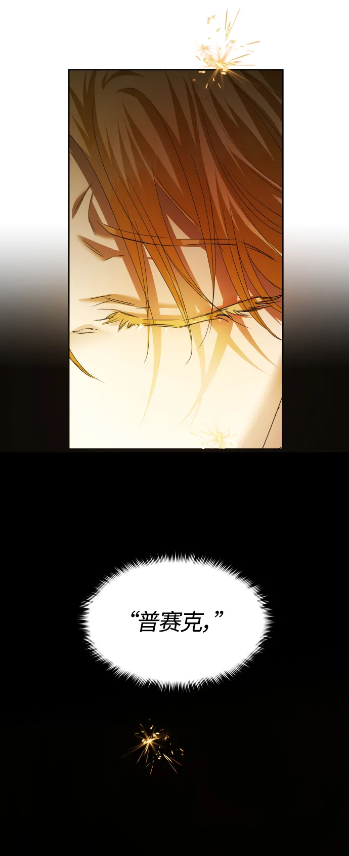 [第85话] 胜利之后 第92页