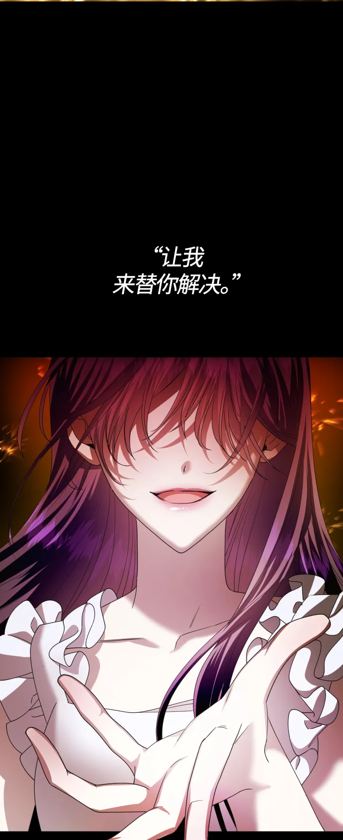 [第85话] 胜利之后 第94页