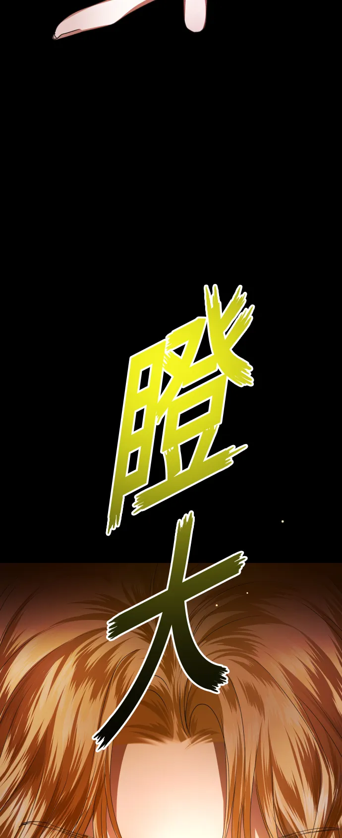 [第85话] 胜利之后 第95页