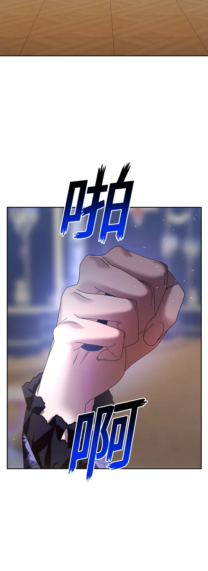 [第86话] 直视 第2页