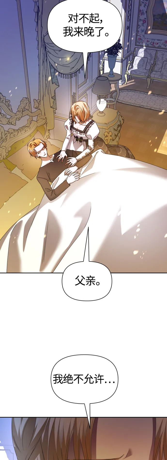[第86话] 直视 第6页