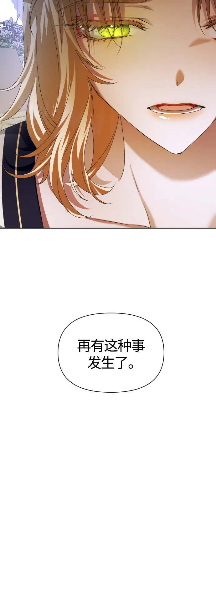 [第86话] 直视 第7页