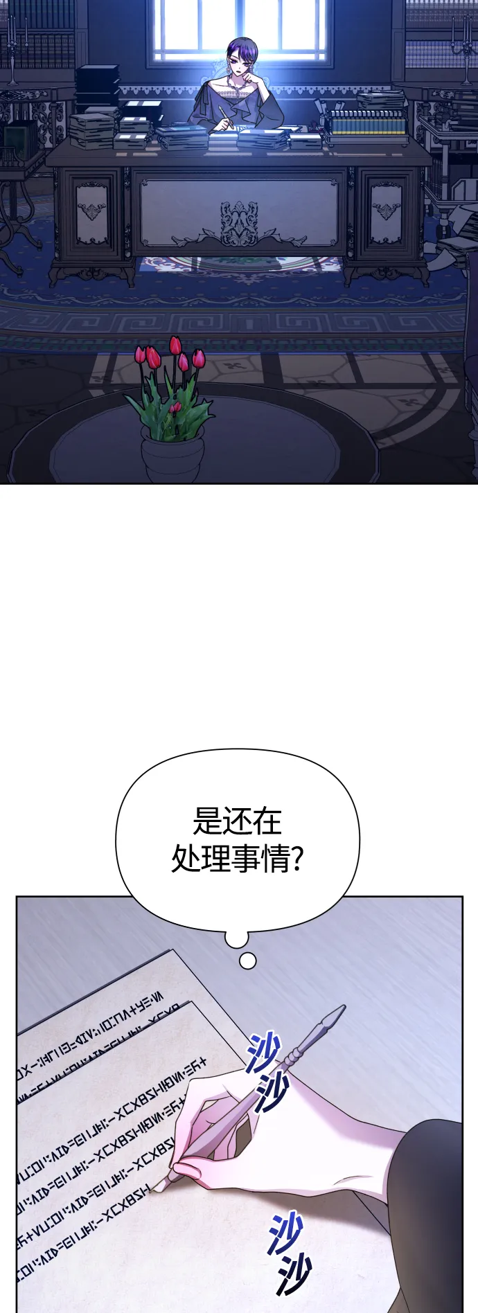 [第86话] 直视 第10页