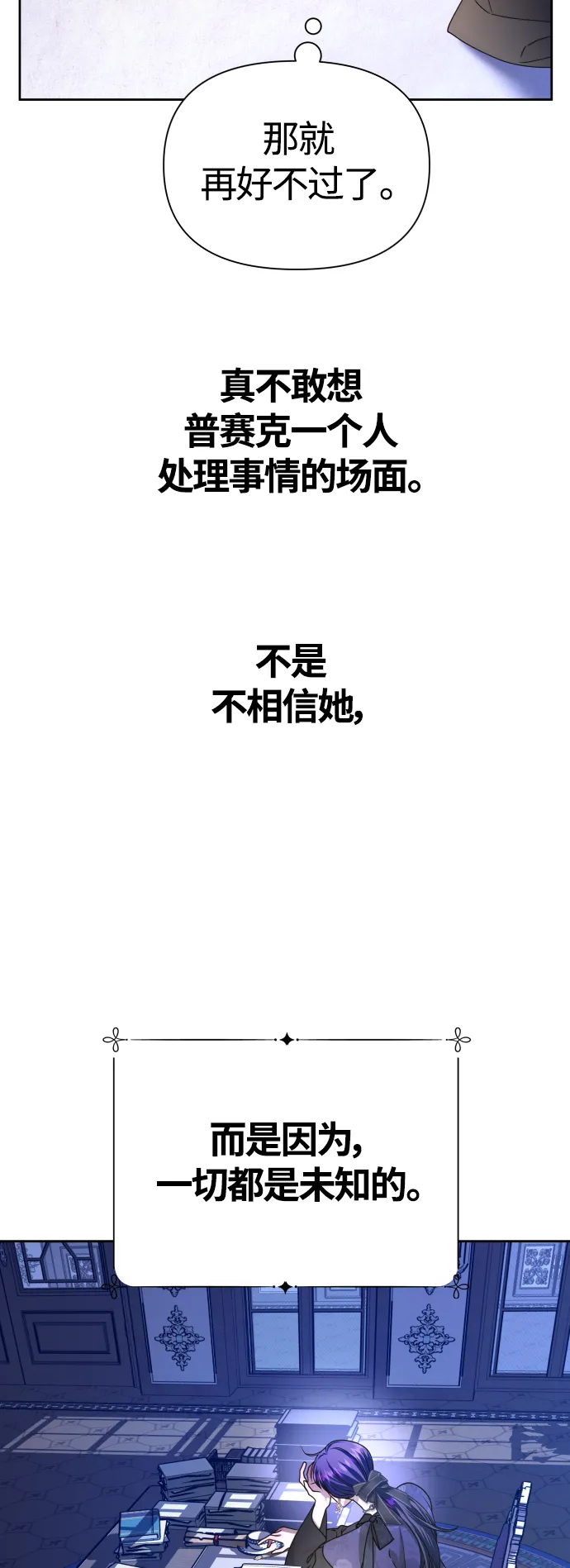 [第86话] 直视 第11页
