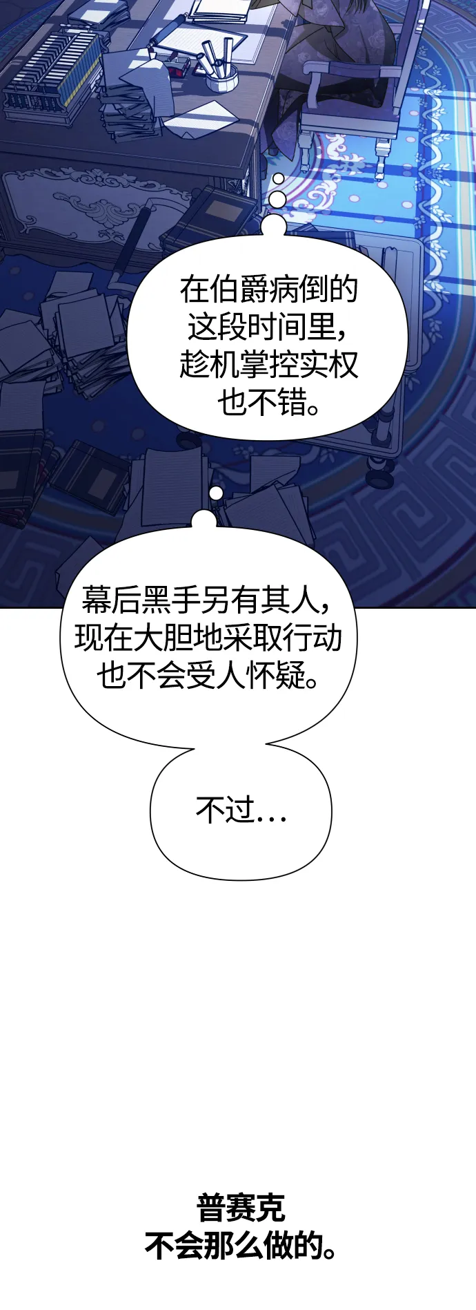 [第86话] 直视 第12页