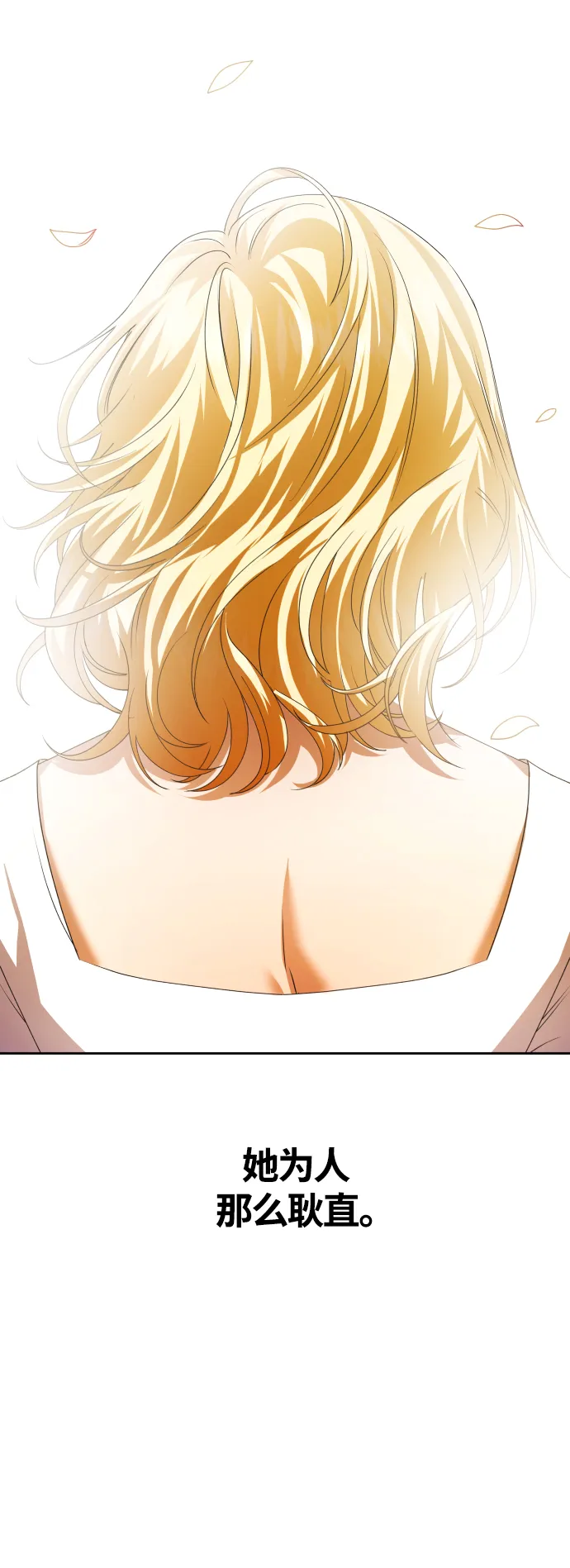[第86话] 直视 第13页