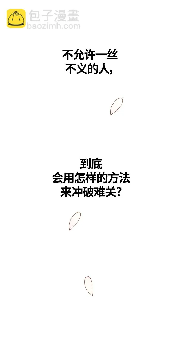 [第86话] 直视 第15页