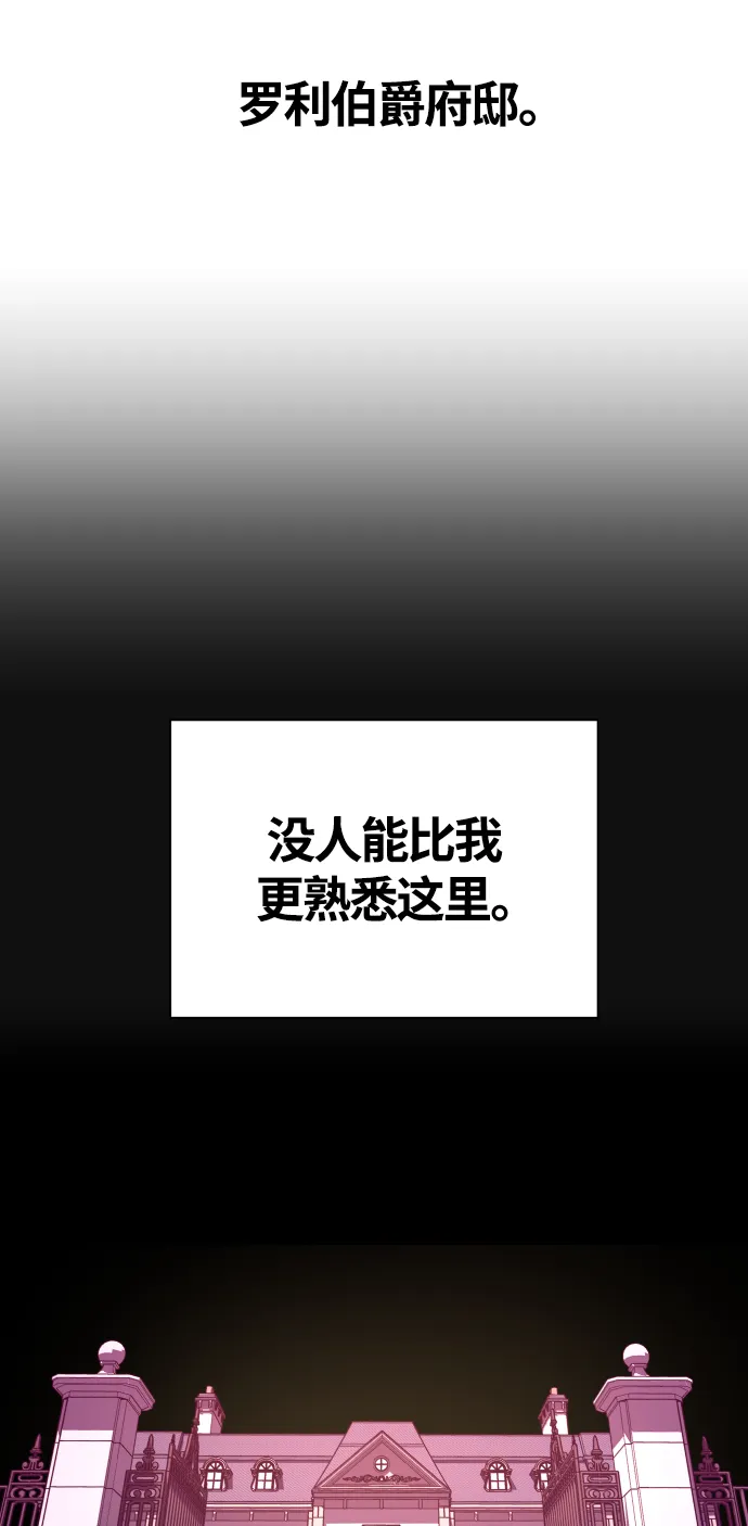 [第86话] 直视 第19页