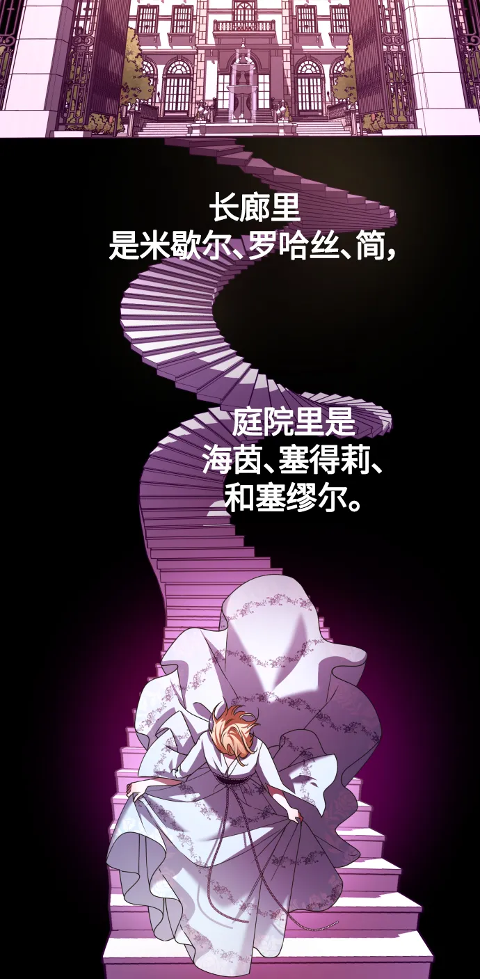 [第86话] 直视 第20页