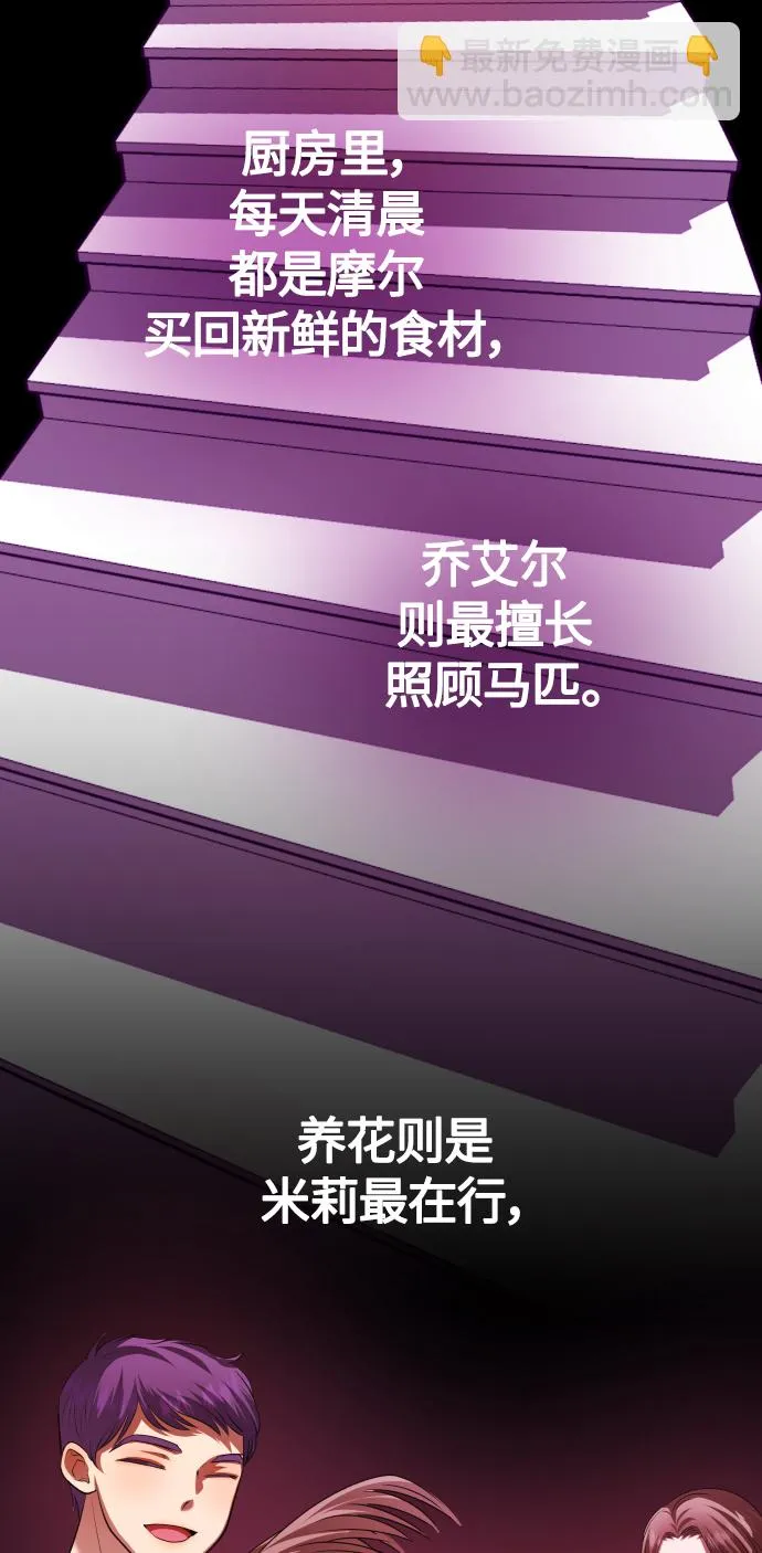 [第86话] 直视 第21页