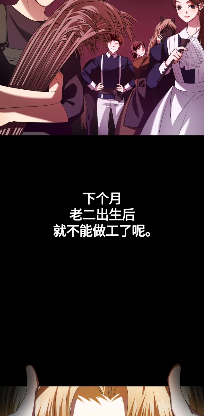 [第86话] 直视 第22页
