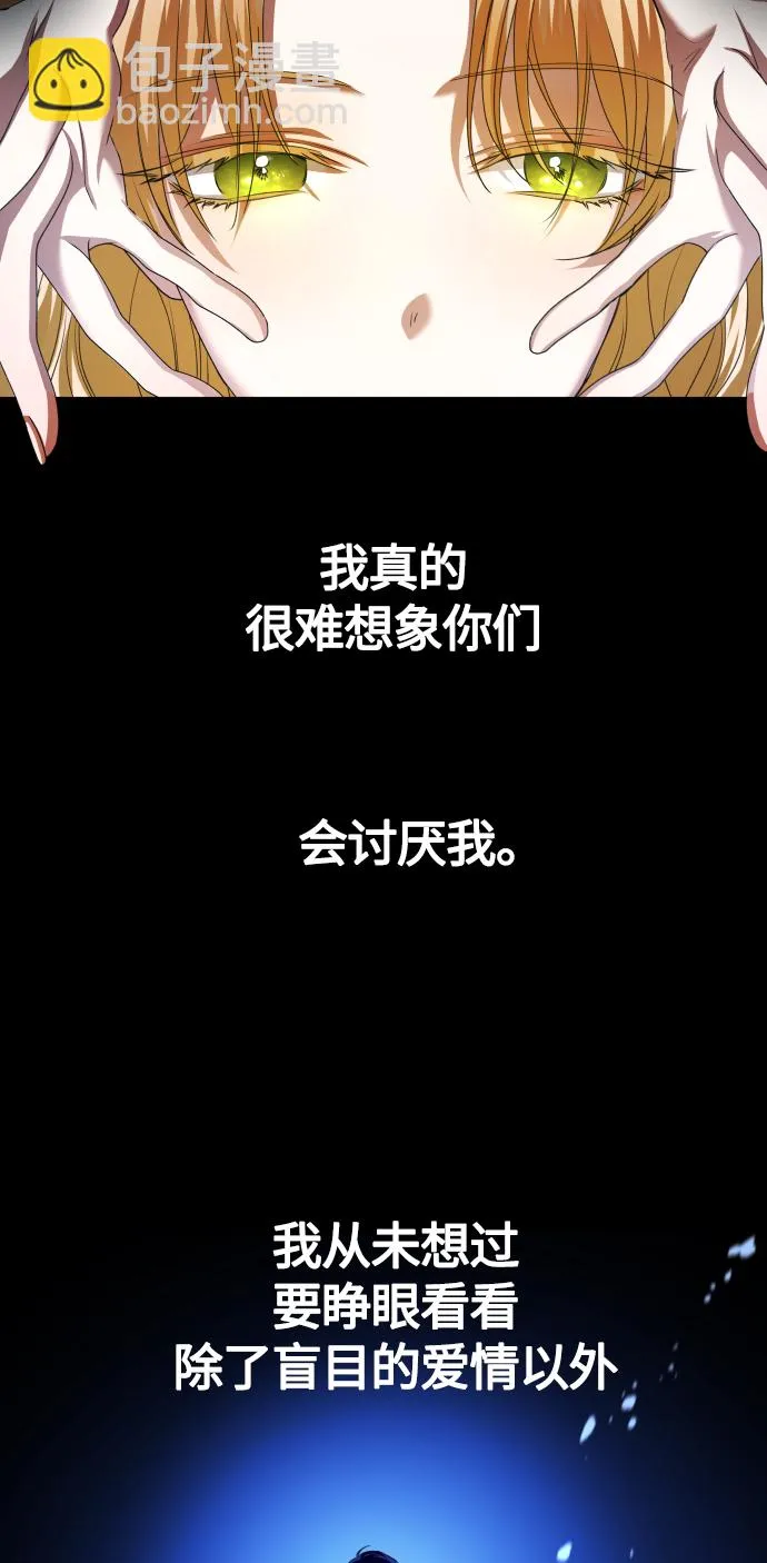 [第86话] 直视 第23页