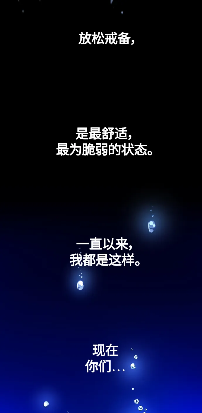 [第86话] 直视 第25页