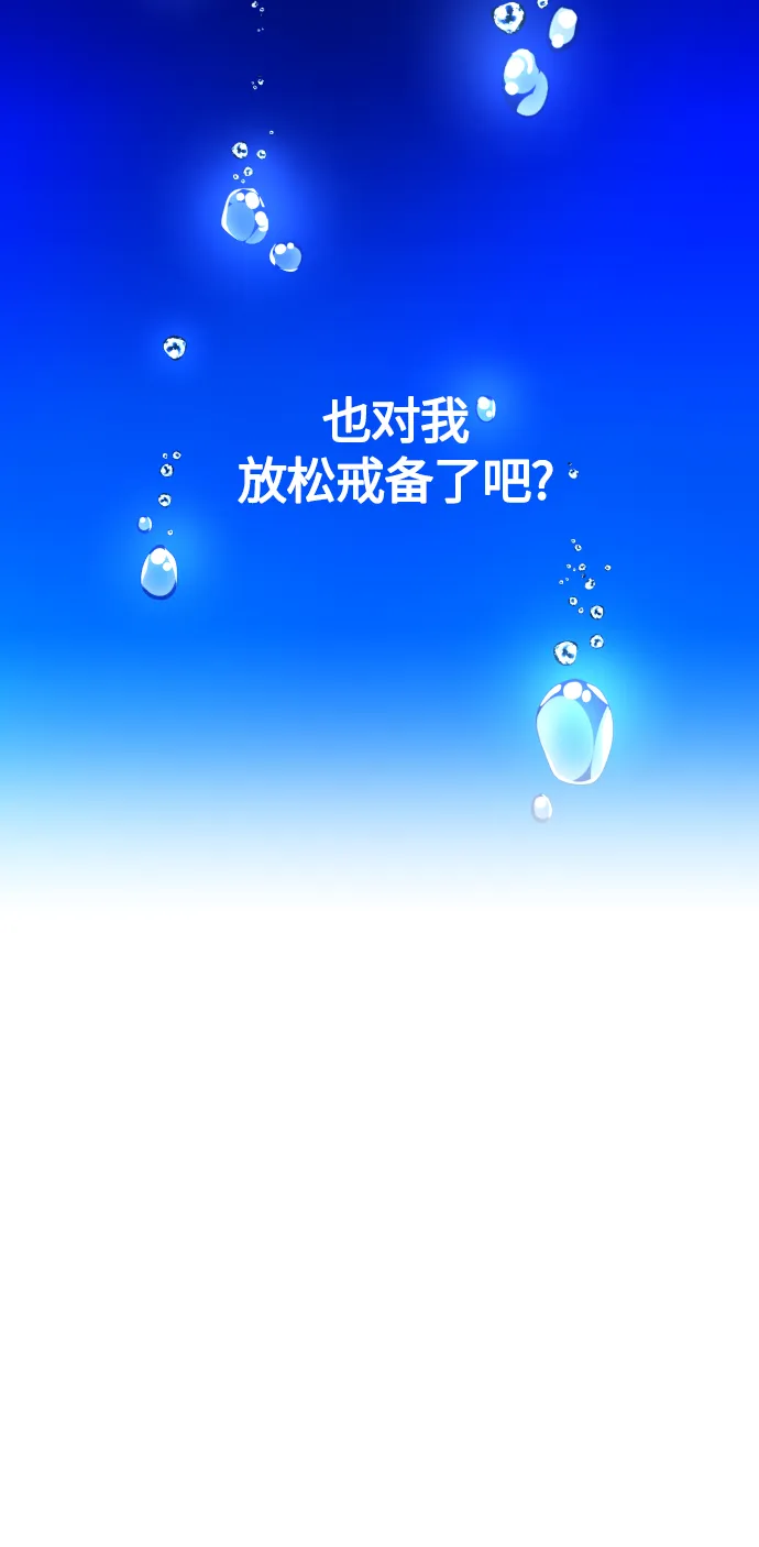 [第86话] 直视 第26页