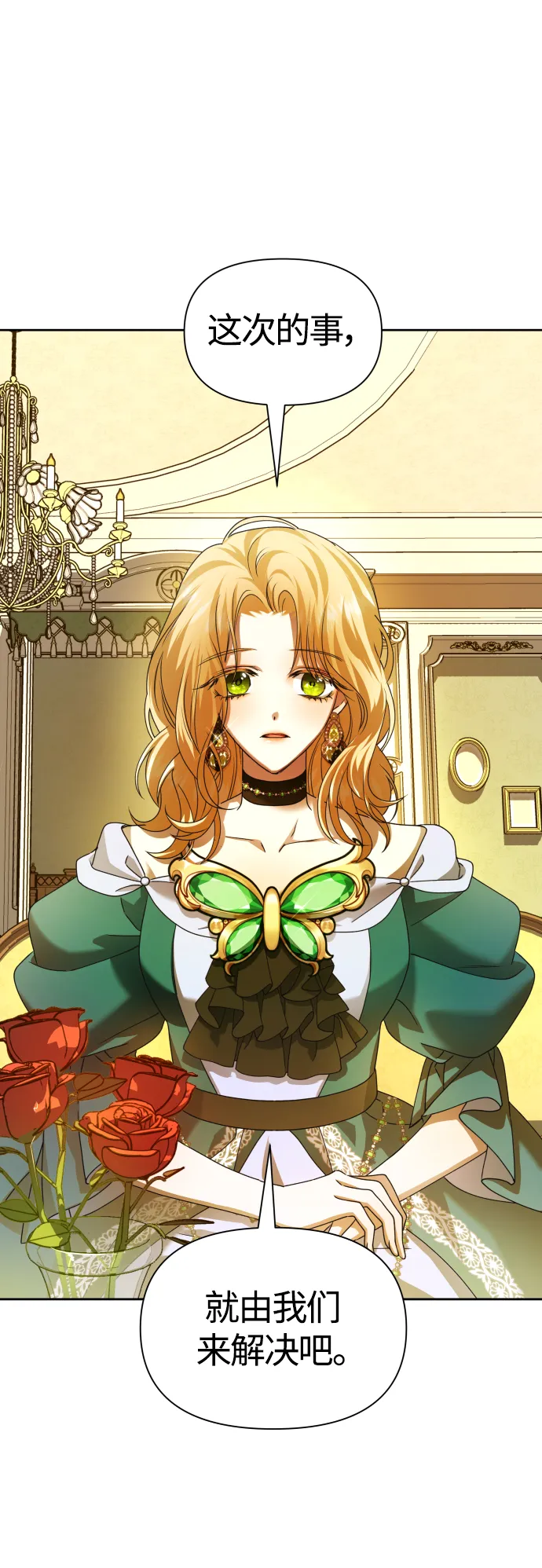 [第86话] 直视 第27页