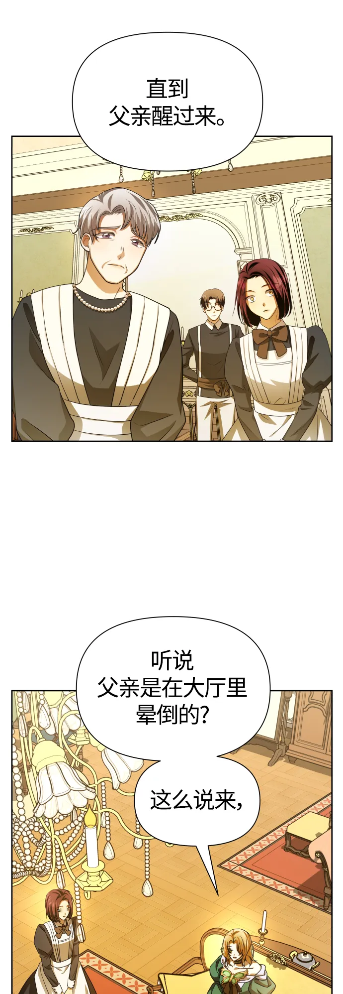 [第86话] 直视 第28页