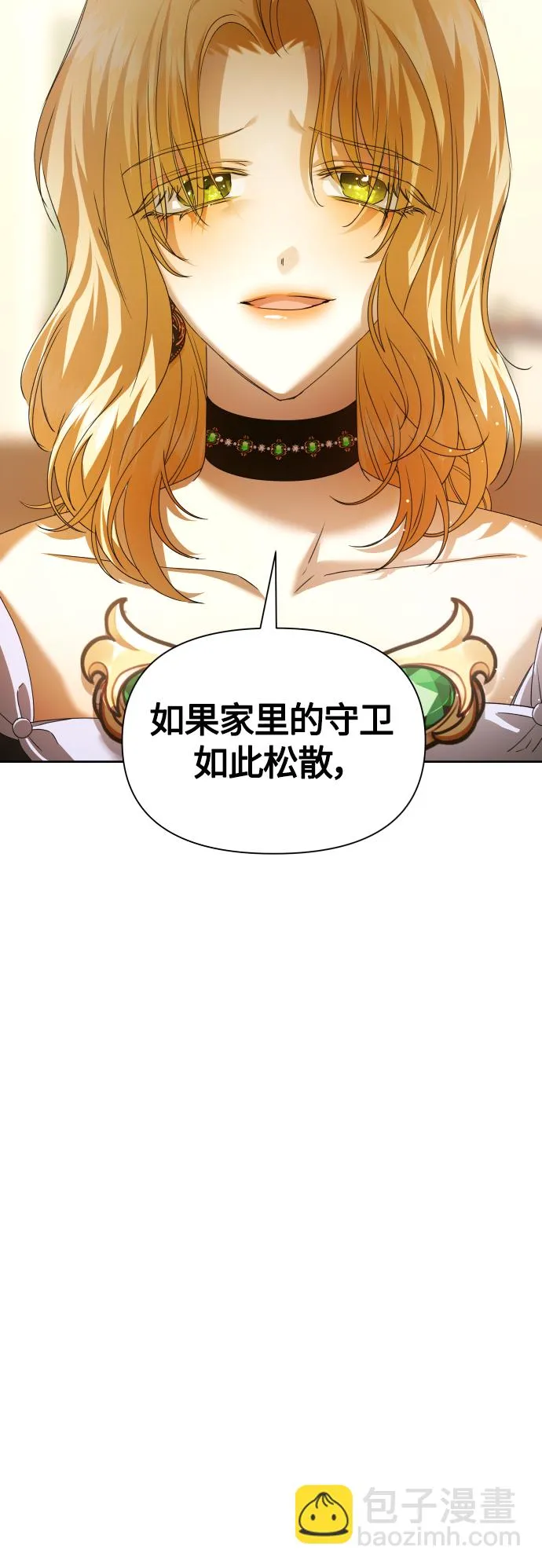 [第86话] 直视 第30页