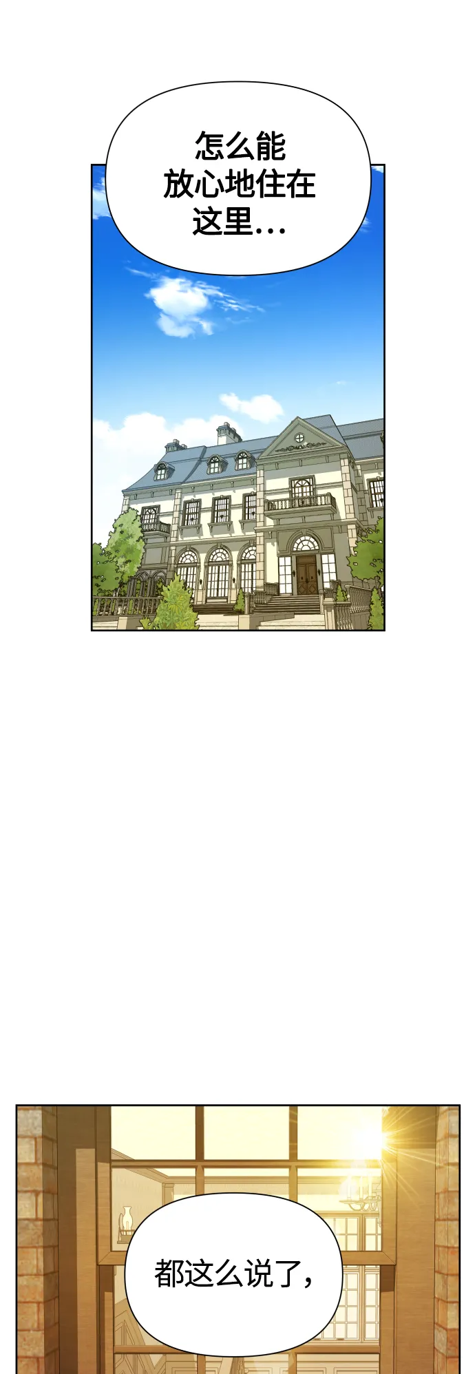 [第86话] 直视 第31页