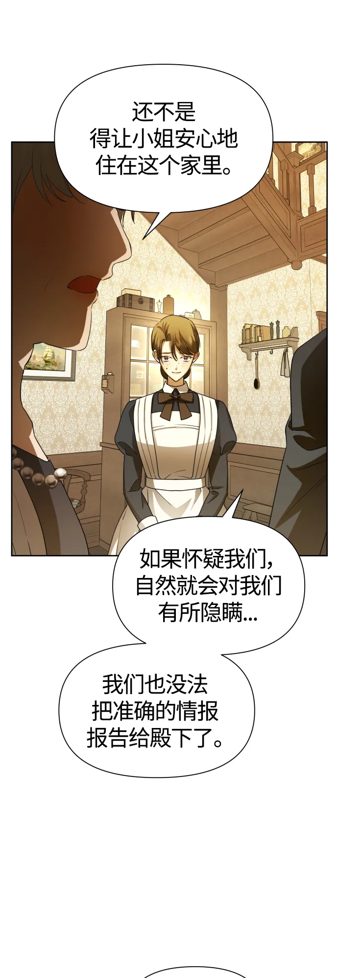[第86话] 直视 第33页