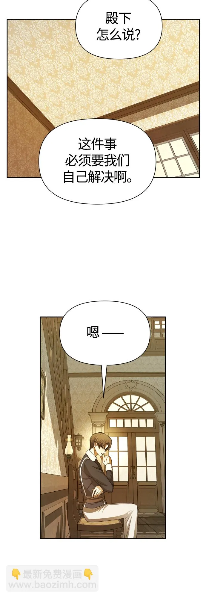 [第86话] 直视 第34页