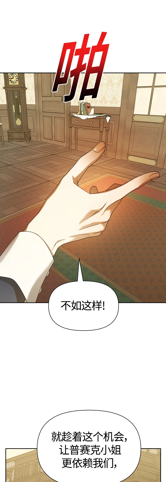 [第86话] 直视 第35页
