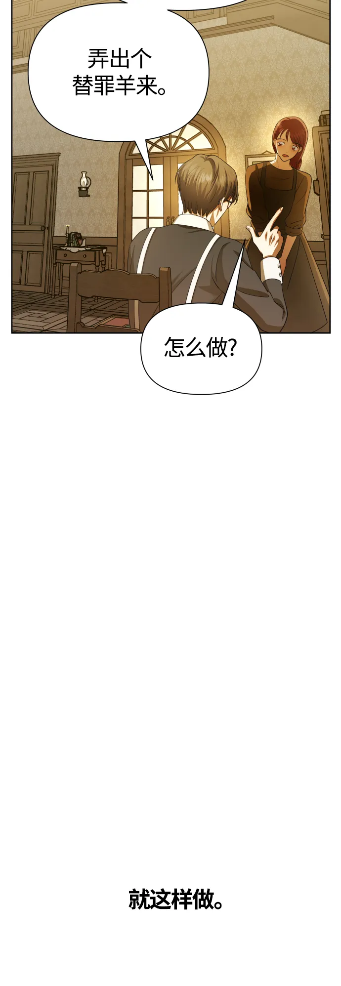 [第86话] 直视 第36页