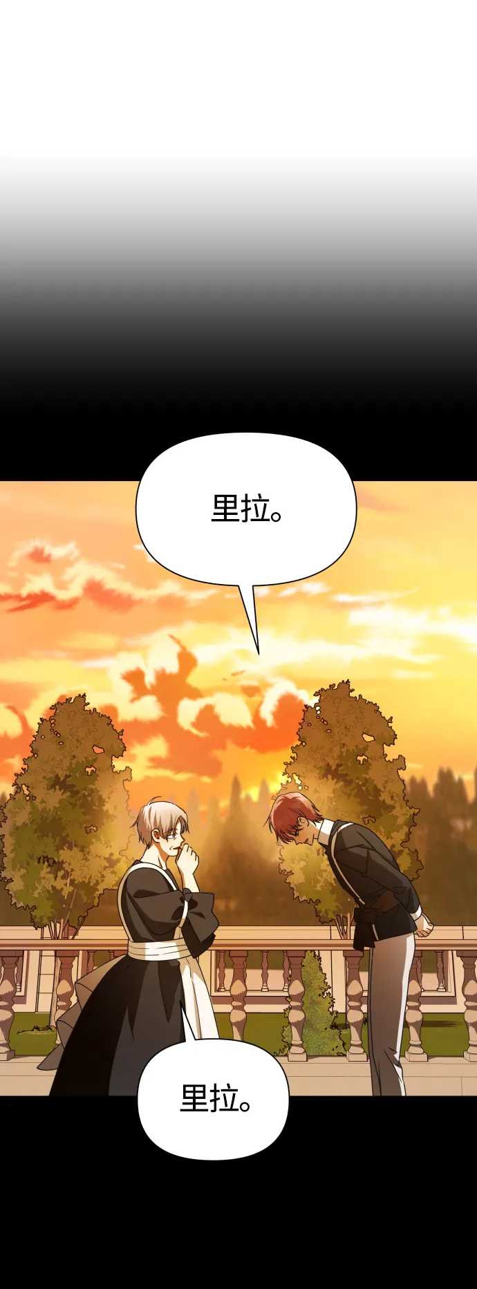 [第86话] 直视 第40页