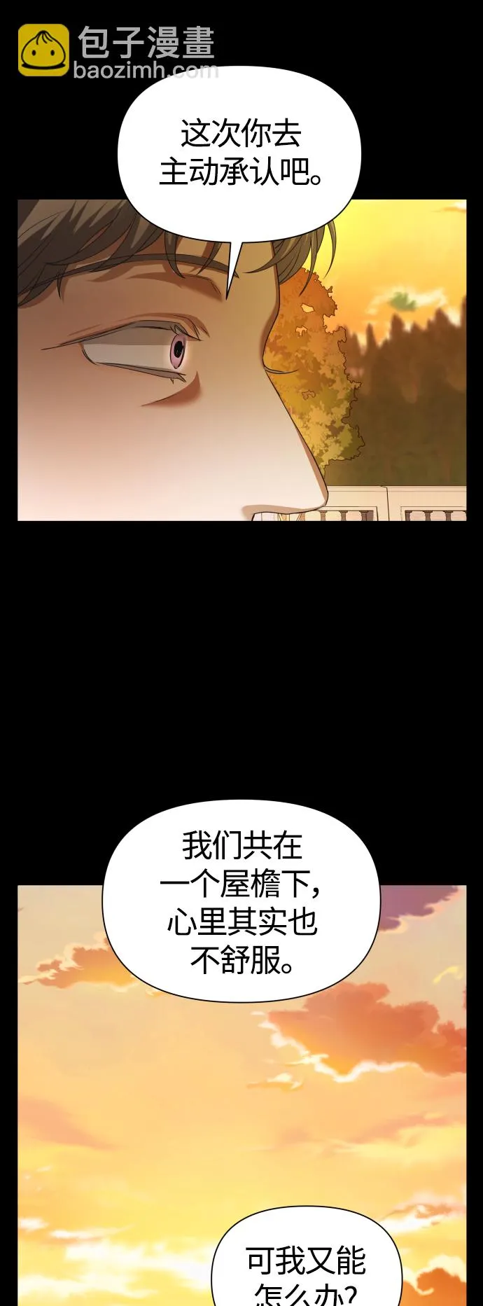 [第86话] 直视 第41页