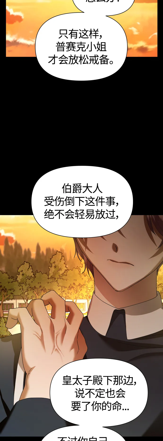 [第86话] 直视 第42页