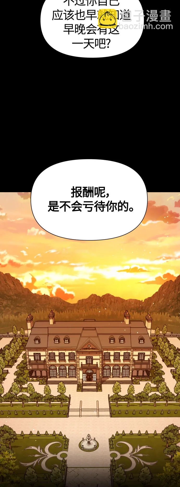 [第86话] 直视 第43页