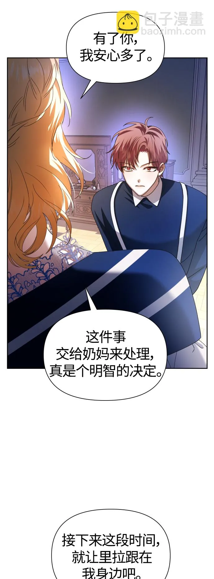 [第86话] 直视 第45页