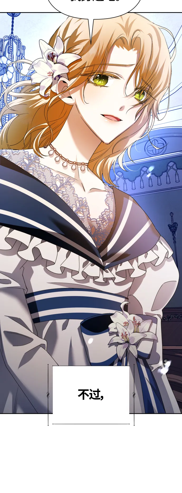 [第86话] 直视 第46页