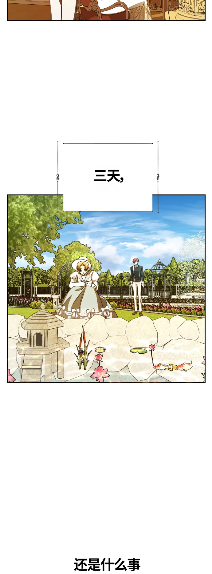 [第86话] 直视 第48页