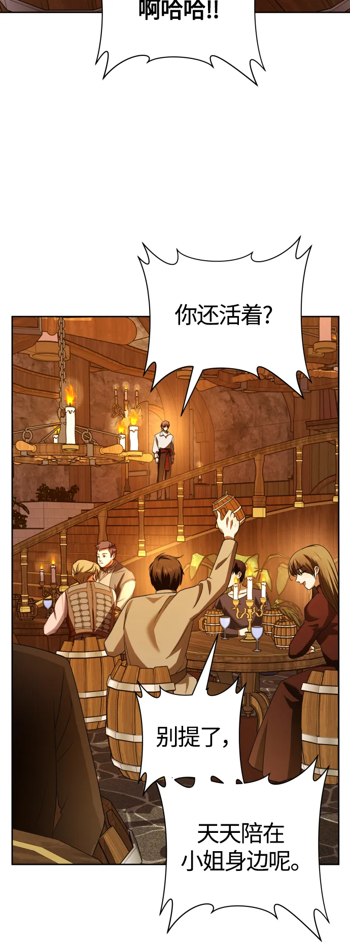 [第86话] 直视 第50页