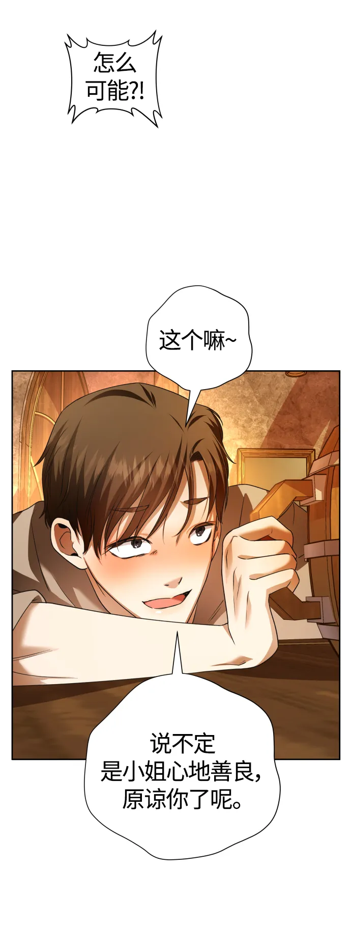 [第86话] 直视 第51页