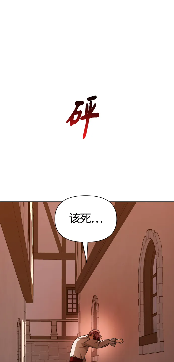 [第86话] 直视 第54页