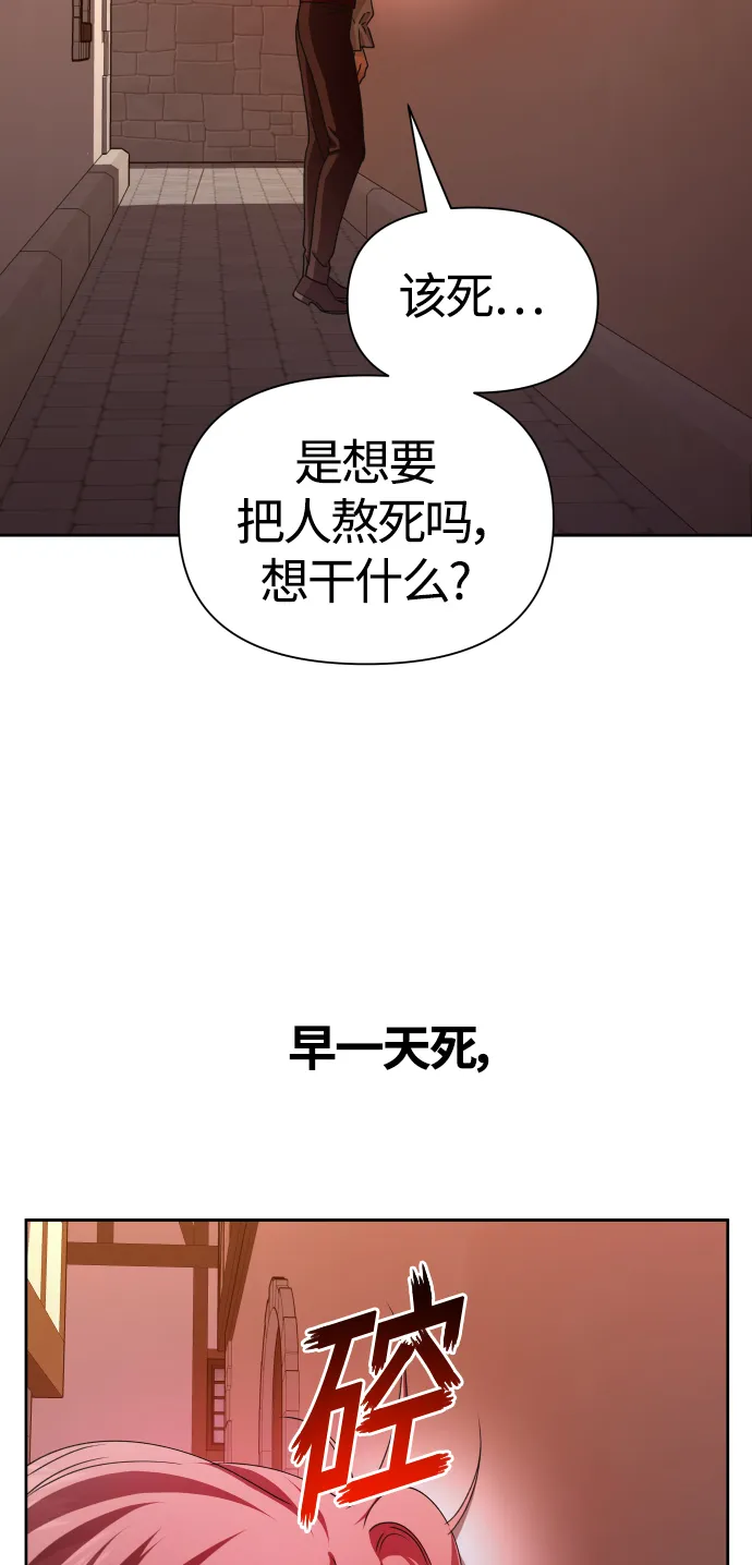 [第86话] 直视 第55页