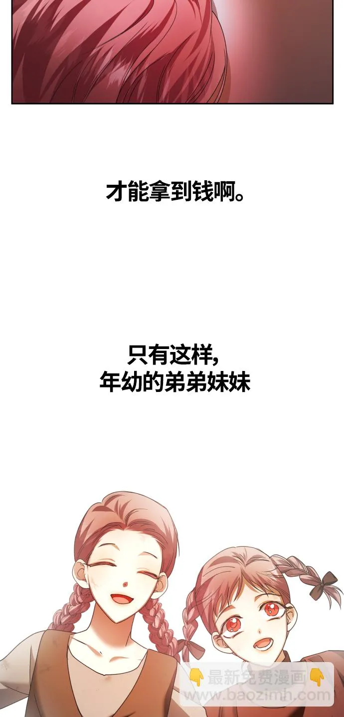 [第86话] 直视 第56页