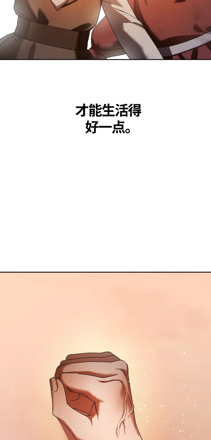 [第86话] 直视 第57页