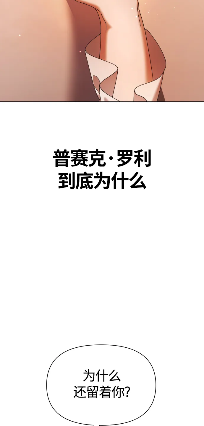 [第86话] 直视 第58页