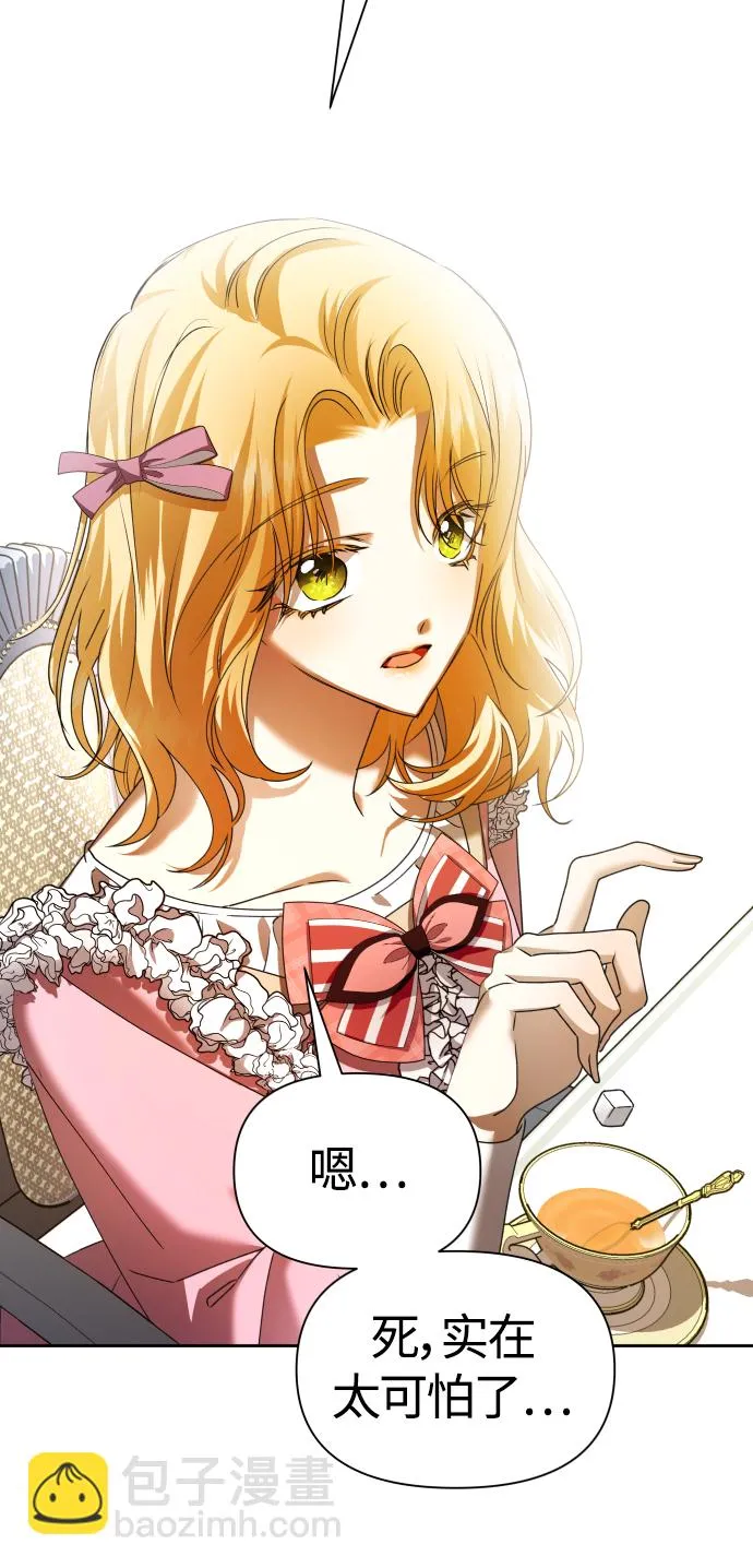 [第86话] 直视 第59页