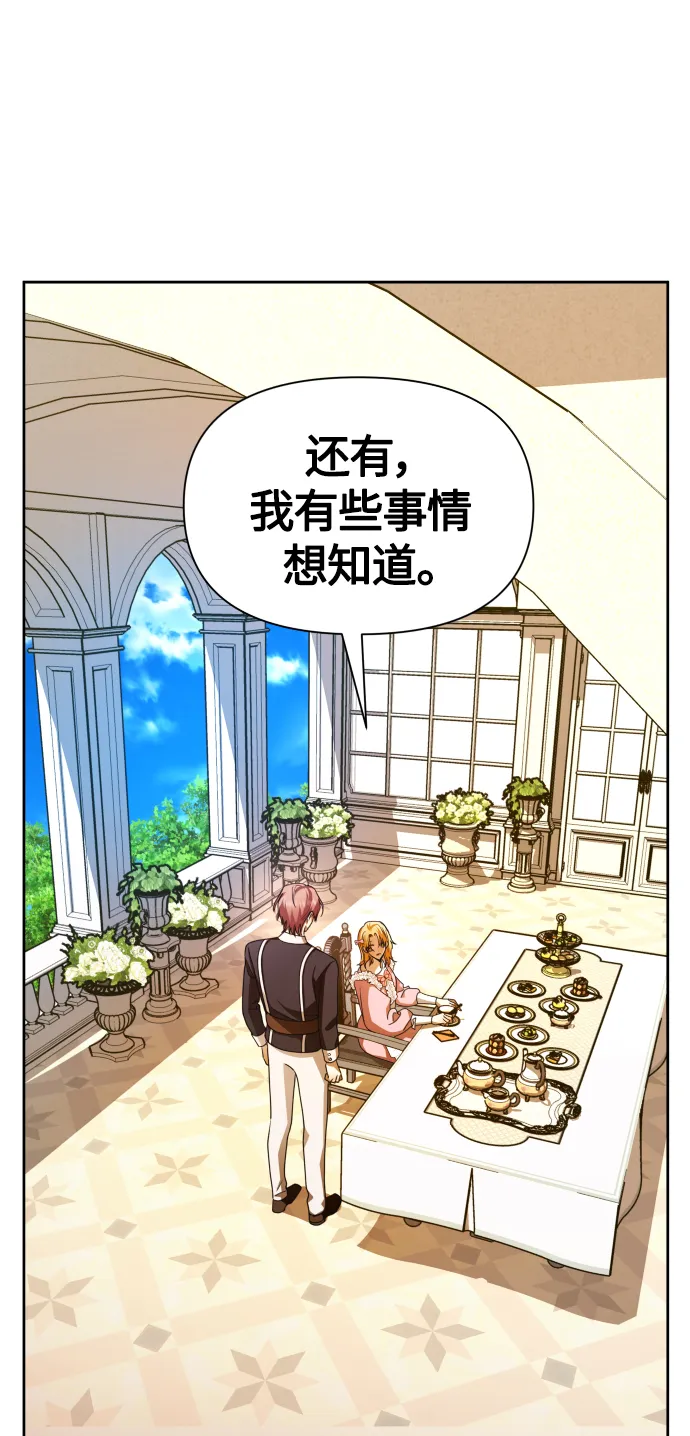 [第86话] 直视 第60页