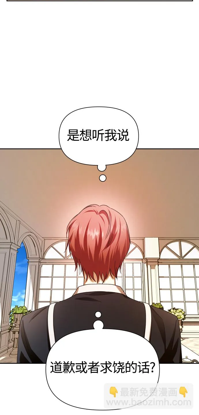 [第86话] 直视 第61页