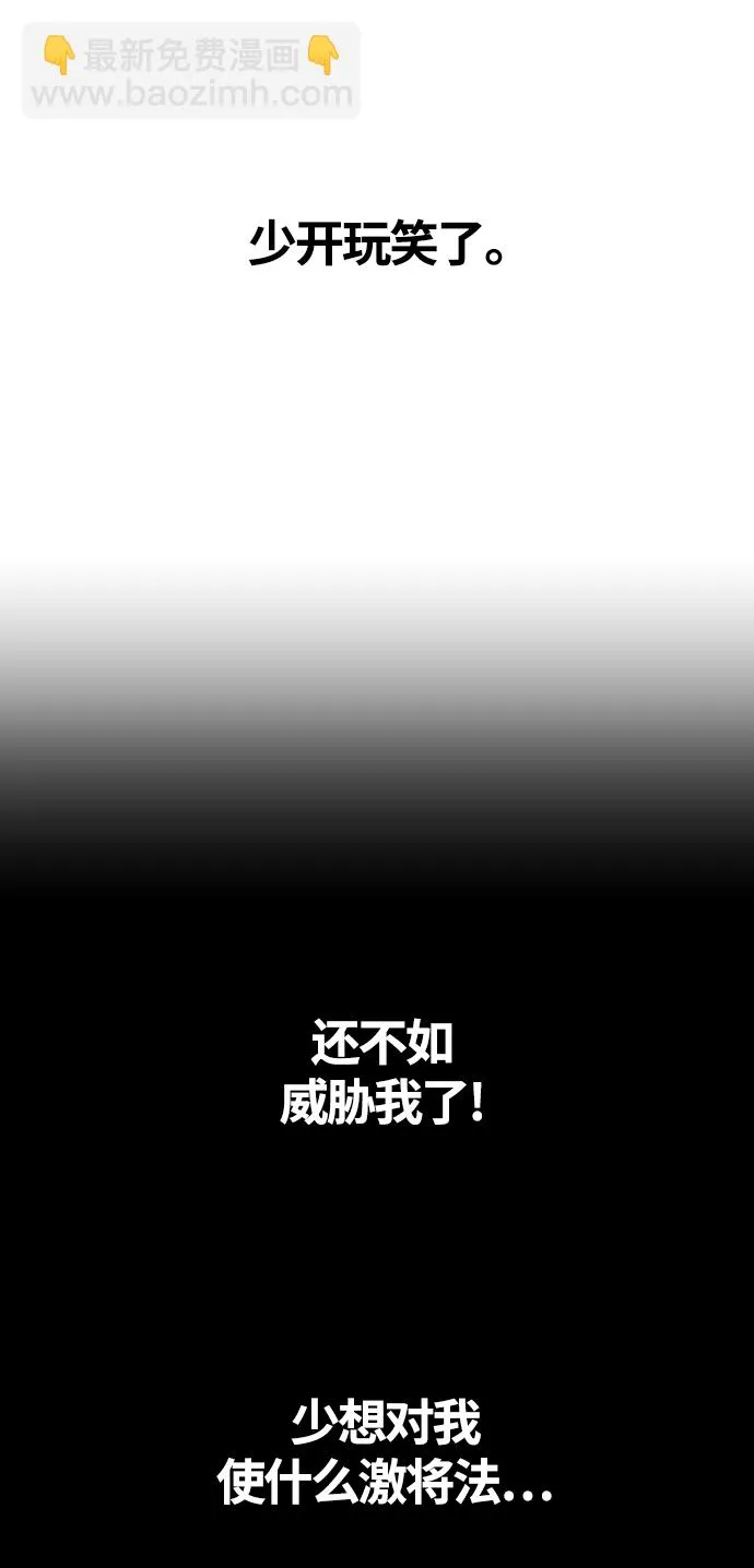 [第86话] 直视 第62页