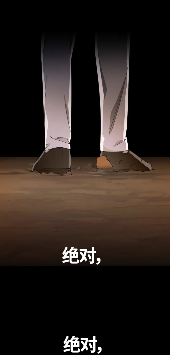 [第86话] 直视 第63页