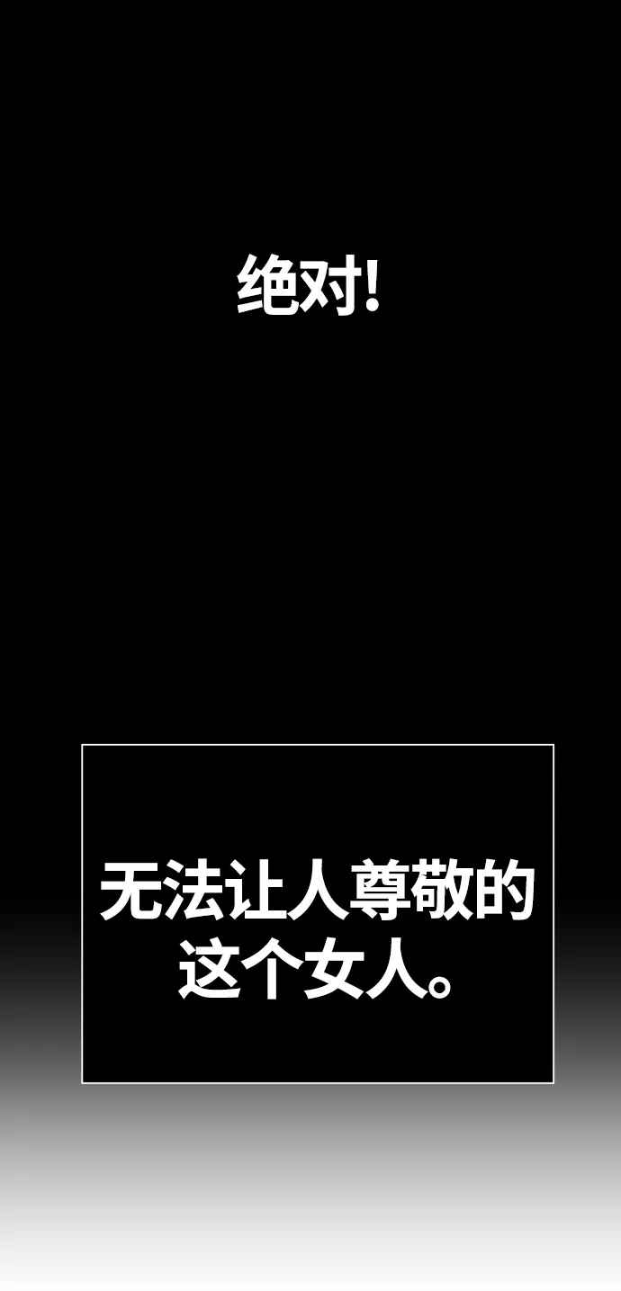 [第86话] 直视 第64页