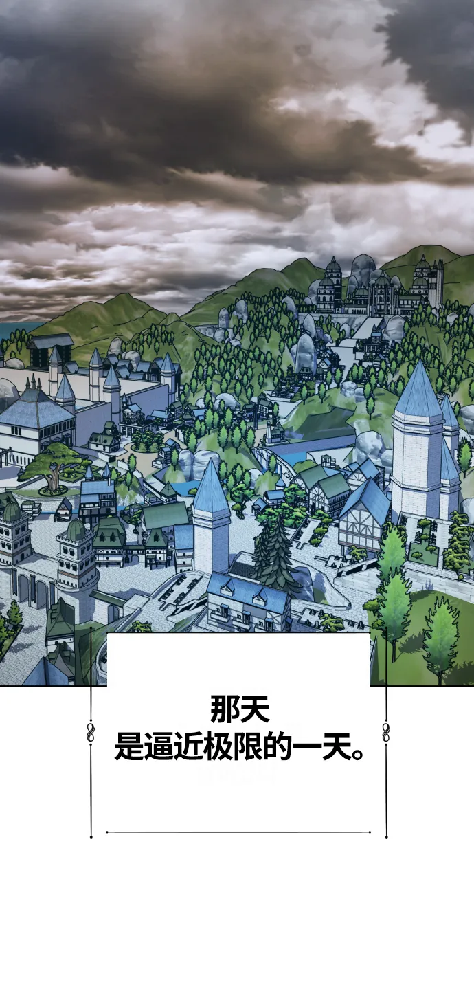 [第86话] 直视 第66页