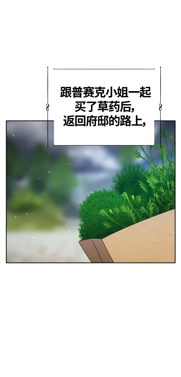 [第86话] 直视 第67页